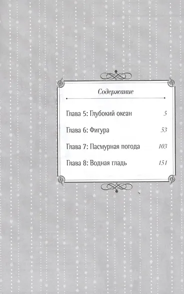 Твоя апрельская ложь. Том 2 (Shigatsu wa Kimi no Uso). Манга - фото 2