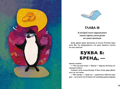 Как работает реклама - фото 4