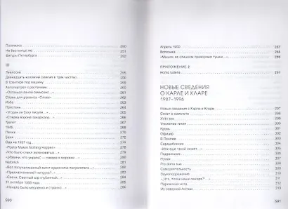 Стихи - фото 6