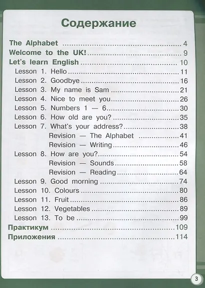 English. 1класс - фото 2