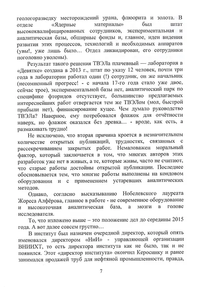 Байки без утайки - фото 8