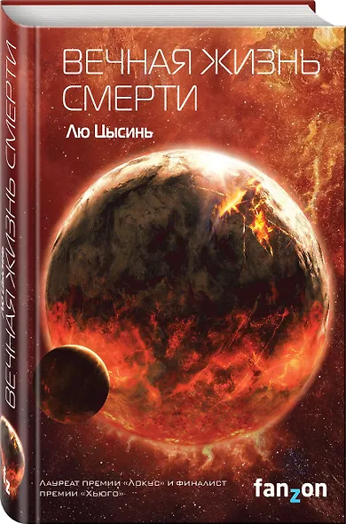 Комплект трилогия "Воспоминания о прошлом Земли" - фото 5