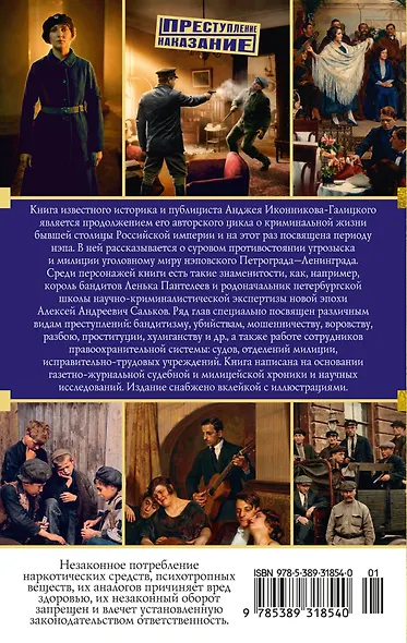 В тихом омуте нэпа - фото 2