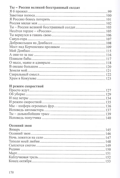 И у красных рябин - фото 4