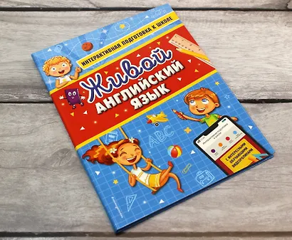 Живой английский язык - фото 7