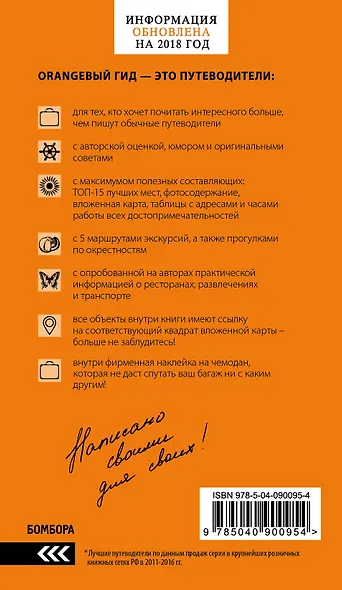 Флоренция: путеводитель + карта. 4-е изд., испр. и доп. - фото 2