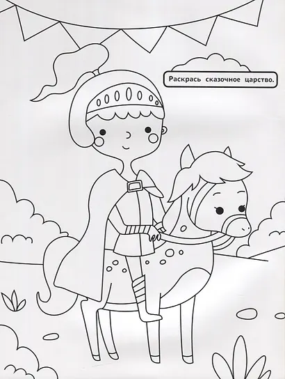 Рыцари и драконы. Книжка с наклейками - фото 3