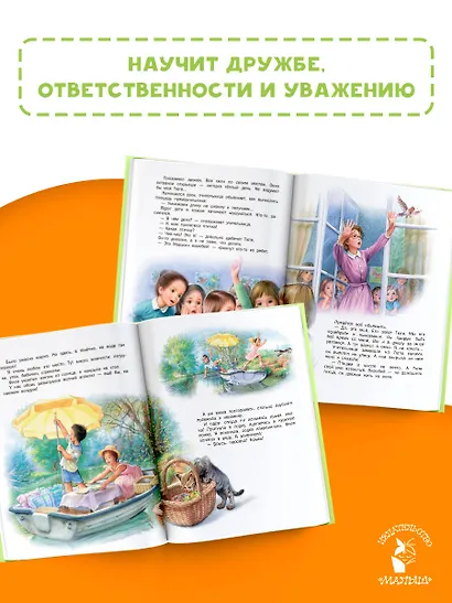 Маруся спешит на помощь. Кошечка. Воробей - фото 5