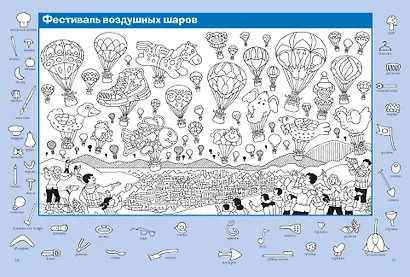 Путешествие вокруг света - фото 11