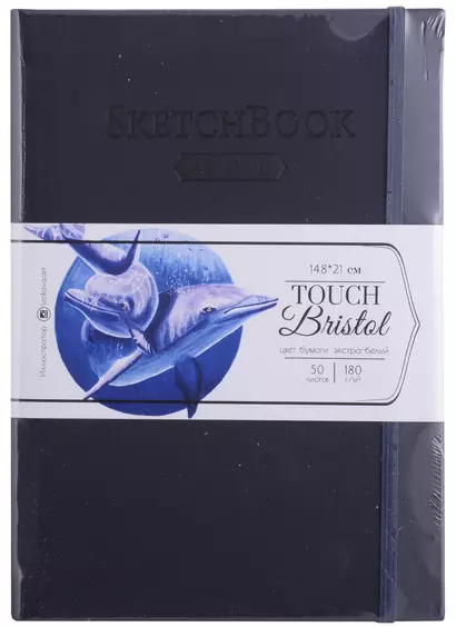 Скетчбук А5 50л "Bristol Touch" индиго, для графики и маркеров, 180г/м2 - фото 1