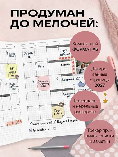 Ежедневник в стиле Хобоничи. Японский тренд. Малиновый джем. - фото 4
