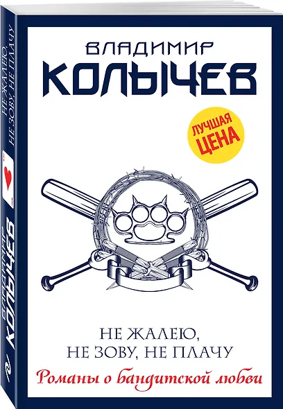 Не жалею, не зову, не плачу - фото 3