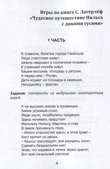 Поиграем? - фото 3
