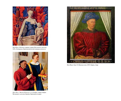 Осень Средневековья. Homo ludens. Эссе - фото 7