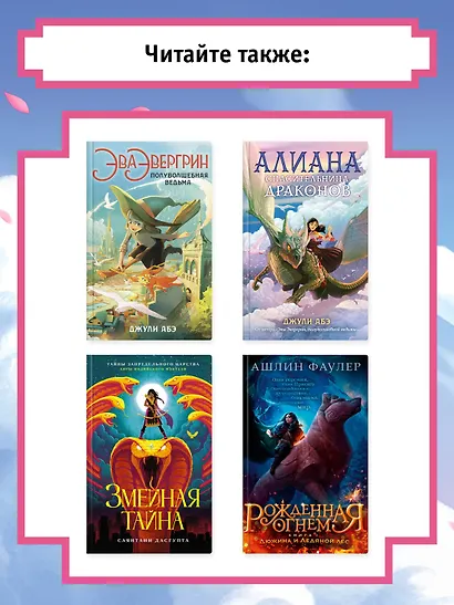 Тесса Мията не герой - фото 10