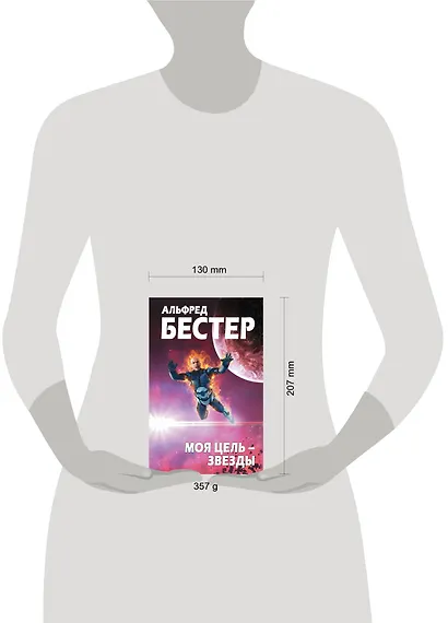 Моя цель – звезды - фото 4