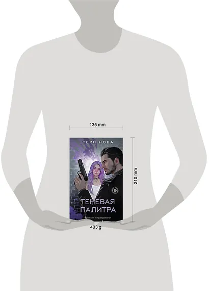 Теневая палитра - фото 6