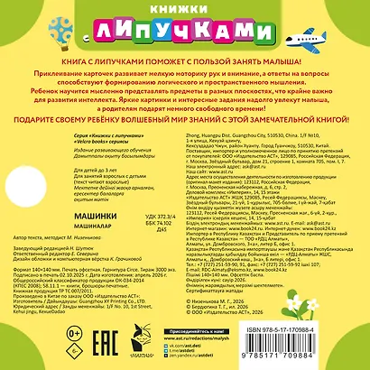 Машинки - фото 2