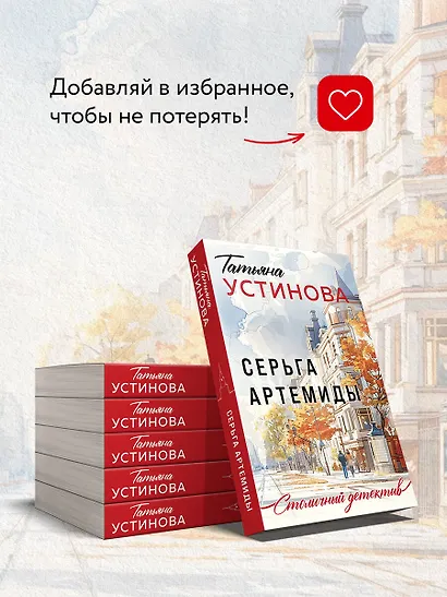 Серьга Артемиды - фото 8