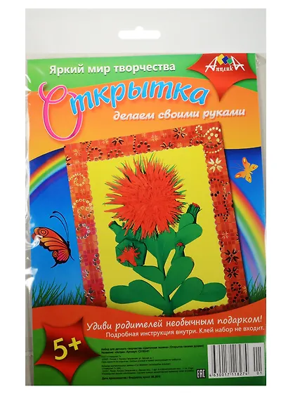 Набор для творч. Открытка своими руками Астра (С3193-01) (5+) (упаковка) (Апплика) - фото 1