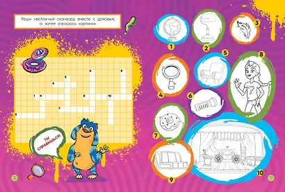 Детектив Финник. Суперраскраска! Невероятное приключение - фото 4