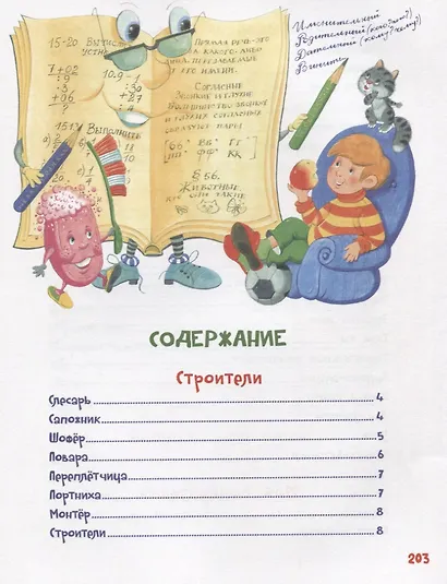 Большая книга стихов - фото 7