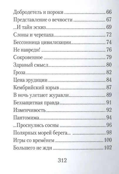 Не спешите шпаги отдавать - фото 5