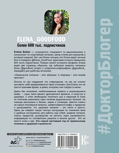 Вся правда о еде - фото 2