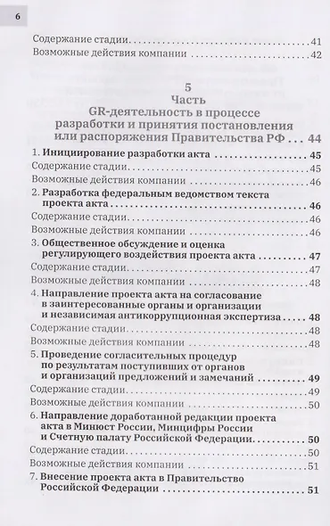 Решения GR - фото 6