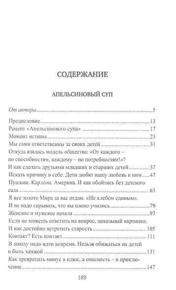 Апельсиновый суп - фото 2