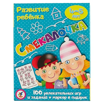 Настольная игра «Смекалочка», Дрофа-Медиа - фото 10