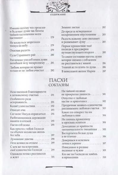 Деревенские песни - фото 10