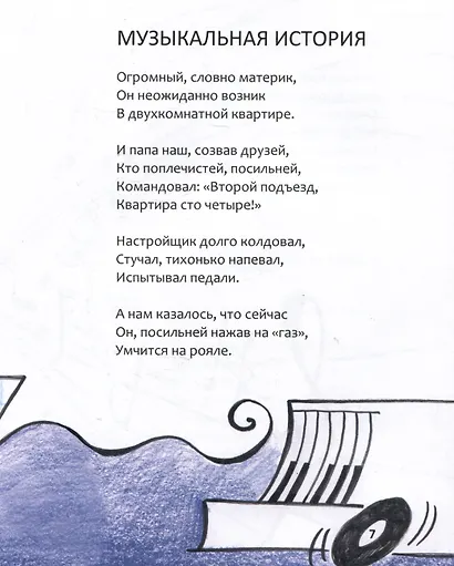 Я нашла русалку в море - фото 3