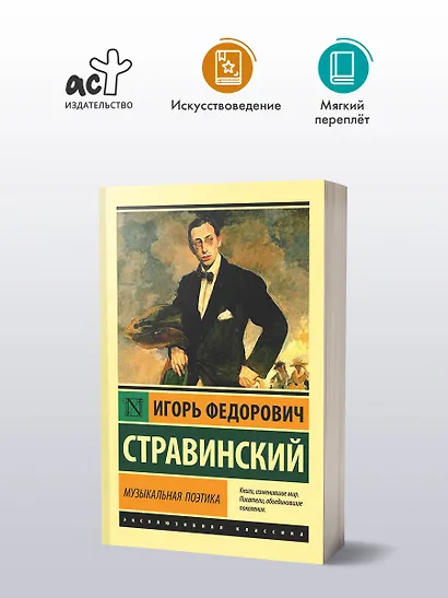 Музыкальная поэтика - фото 3