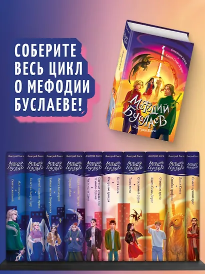 Огненные врата. Книга Семи Дорог (#15 и #16) - фото 6