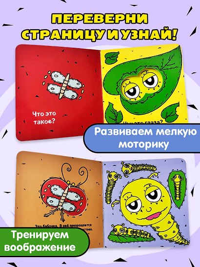 Чьи это глаза? - фото 5