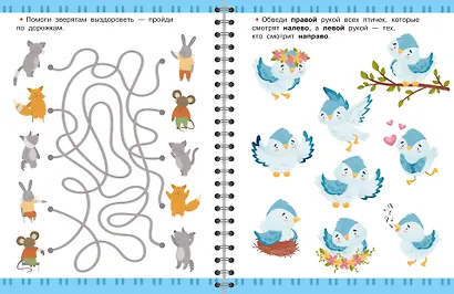 Тренажёр. Занимательные игры для развития мозга для детей 5-7 лет - фото 8