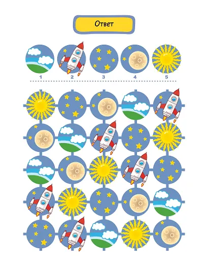 Рисуем и играем. 40 лабиринтов, головоломок и рисовалок для мальчиков - фото 2