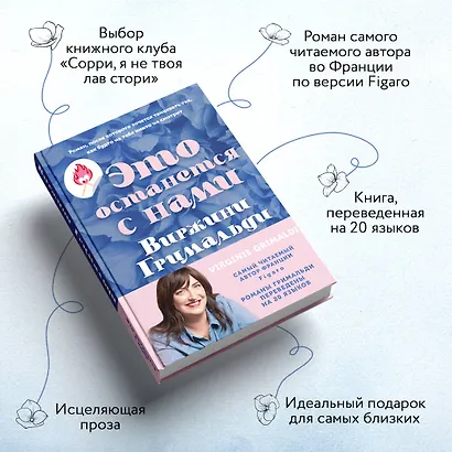 Это останется с нами - фото 6