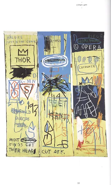 Стрит-арт - фото 3