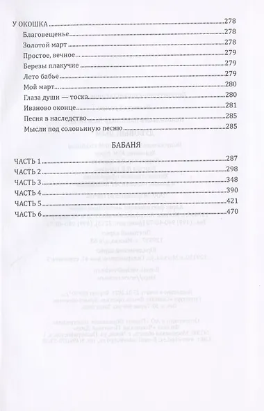 Дубовый дым - фото 3