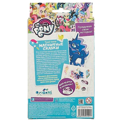Игра, ORIGAMI Твой театр Магнитные сказки Пони Вид 1 + наклейки 04405 - фото 3