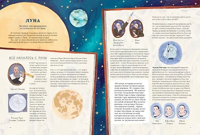 Загадки Солнечной системы - фото 4