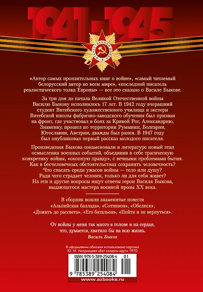 Дожить до рассвета. Альпийская баллада - фото 2