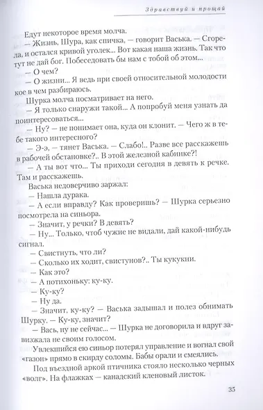 Полеты во сне и наяву. Сборник - фото 6
