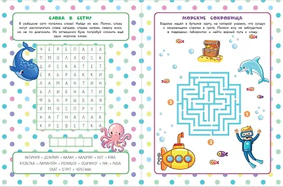 50 игр в кармане. Русалочки - фото 5