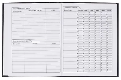 Дневник шк. "Всё лень" 7БЦ, мат.ламинация, выб.УФ-лак - фото 3