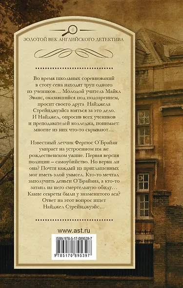 Требуются доказательства. Бренна земная плоть - фото 2