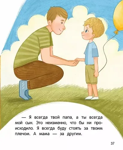 Любовь, которая всегда - фото 7