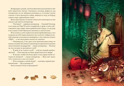 Соловей (иллюстр. И. Олейникова) - фото 4